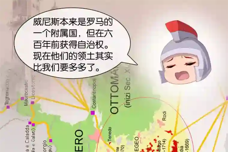 你的帝国第8话 你这昏君！