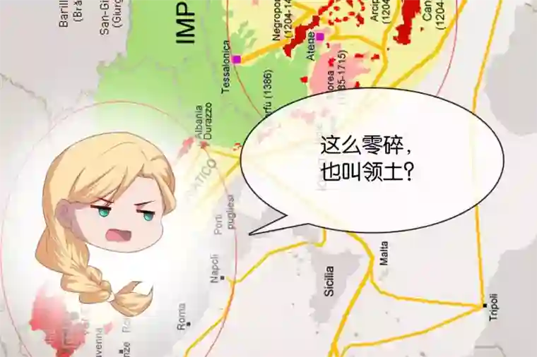 你的帝国第8话 你这昏君！