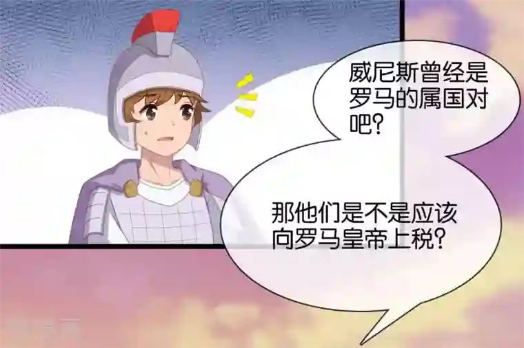 你的帝国第8话 你这昏君！