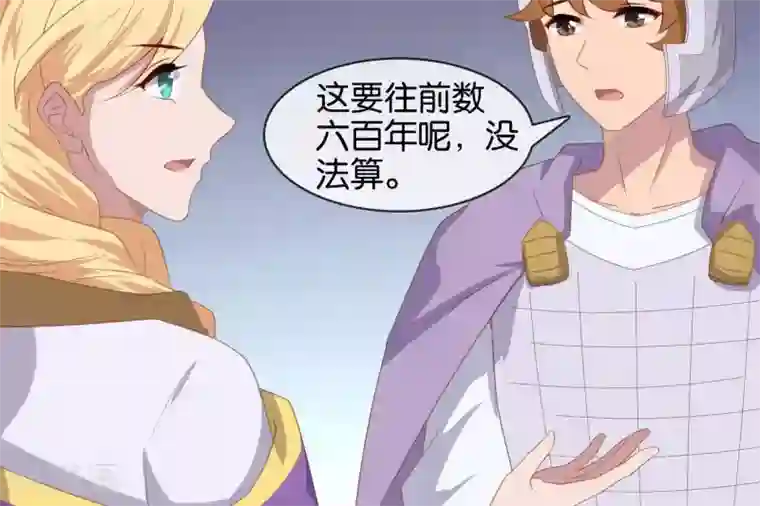 你的帝国第8话 你这昏君！