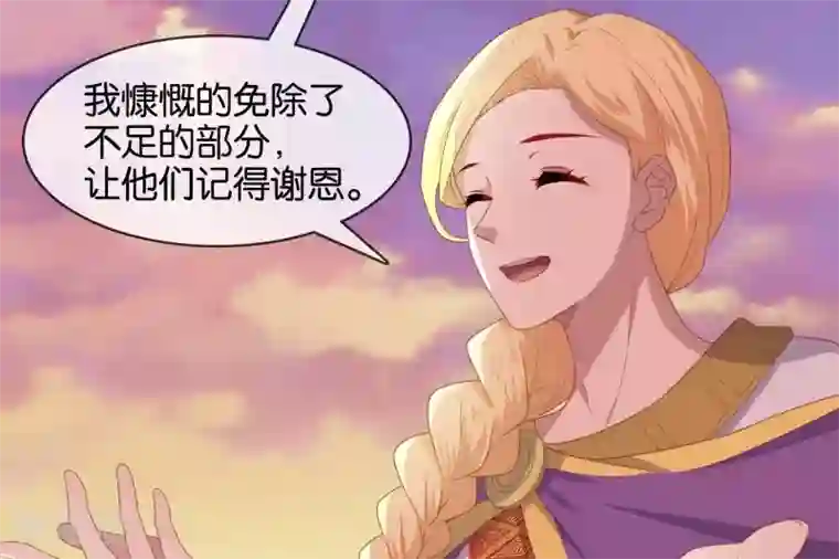 你的帝国第8话 你这昏君！