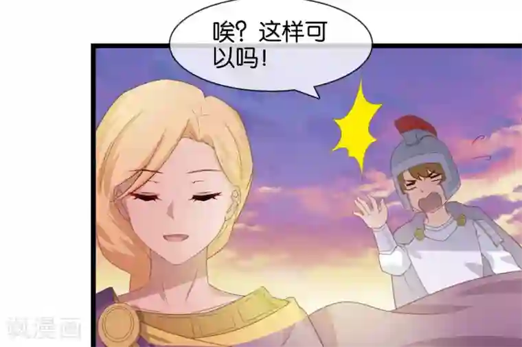 你的帝国第8话 你这昏君！