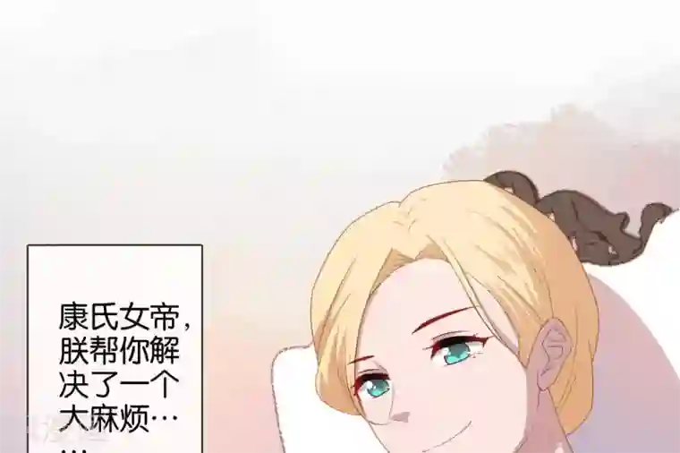 你的帝国第8话 你这昏君！