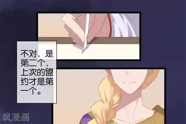 你的帝国第8话 你这昏君！