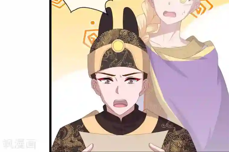 你的帝国第8话 你这昏君！