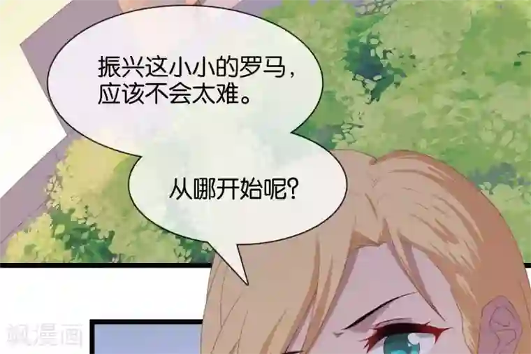 你的帝国第8话 你这昏君！