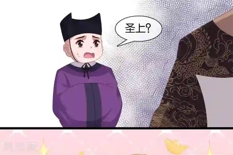 你的帝国第8话 你这昏君！