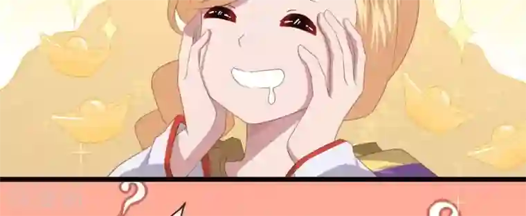 你的帝国第8话 你这昏君！