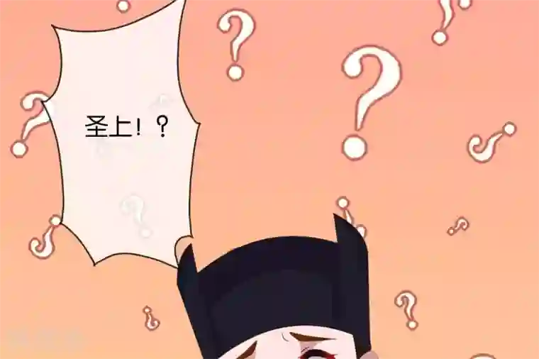 你的帝国第8话 你这昏君！