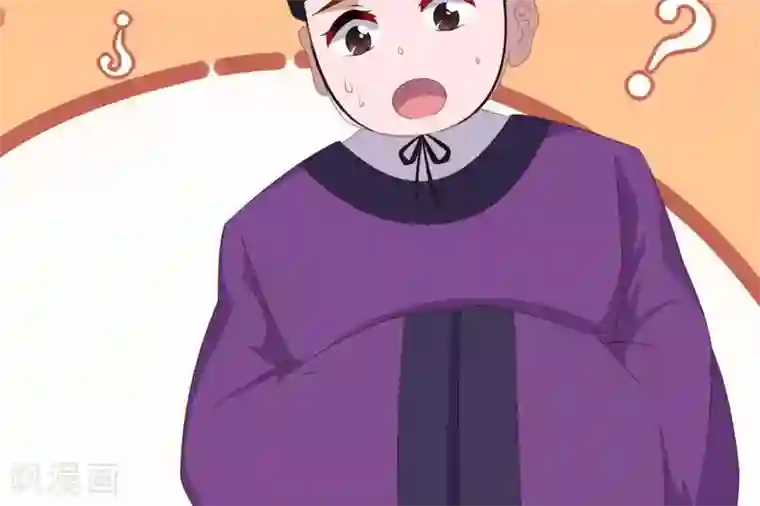 你的帝国第8话 你这昏君！