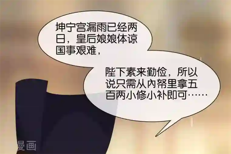 你的帝国第8话 你这昏君！