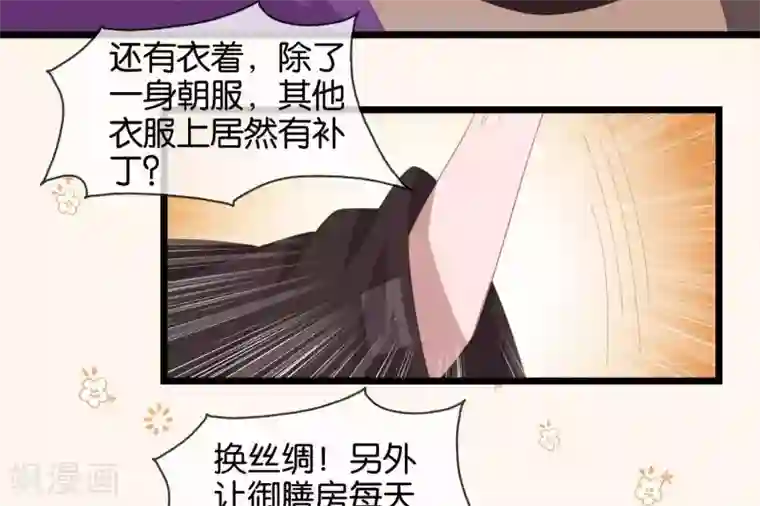 你的帝国第8话 你这昏君！