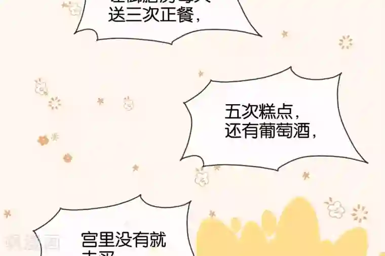 你的帝国第8话 你这昏君！