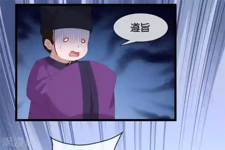 你的帝国第8话 你这昏君！