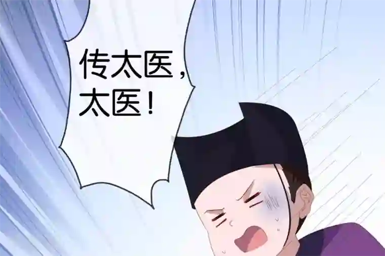 你的帝国第8话 你这昏君！