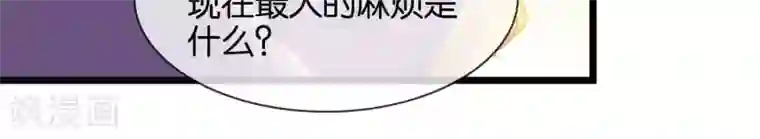 你的帝国第8话 你这昏君！