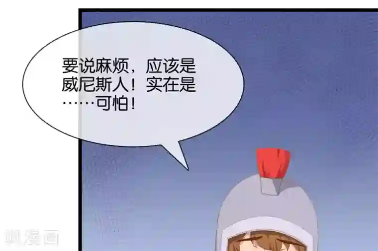 你的帝国第8话 你这昏君！