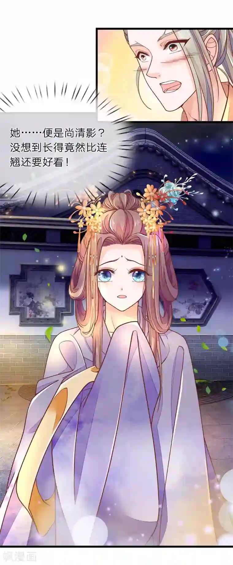 医后唳天：神医嫡女狠角色第6话 好不要脸