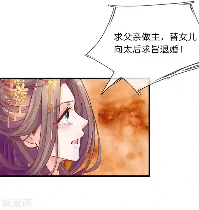 医后唳天：神医嫡女狠角色第6话 好不要脸