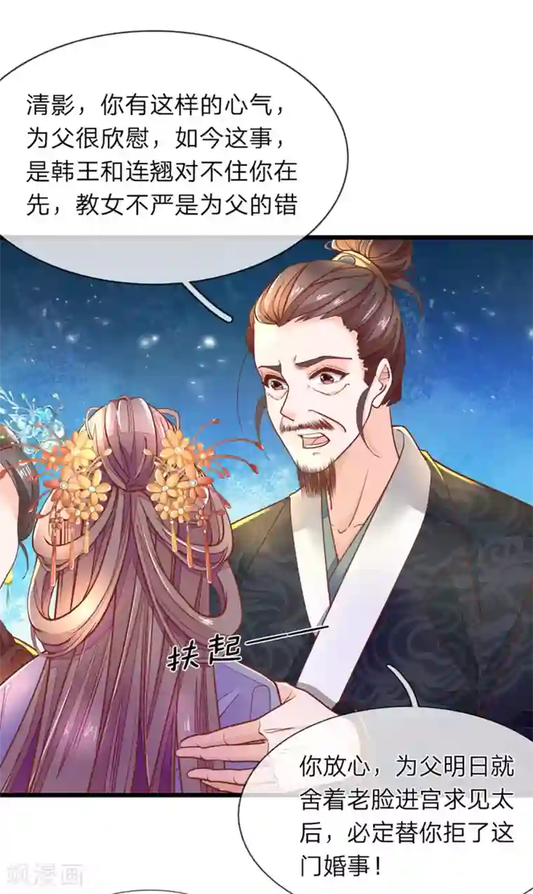 医后唳天：神医嫡女狠角色第6话 好不要脸