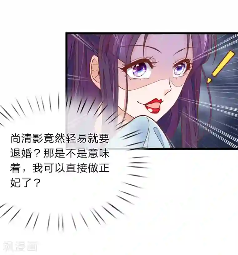 医后唳天：神医嫡女狠角色第6话 好不要脸