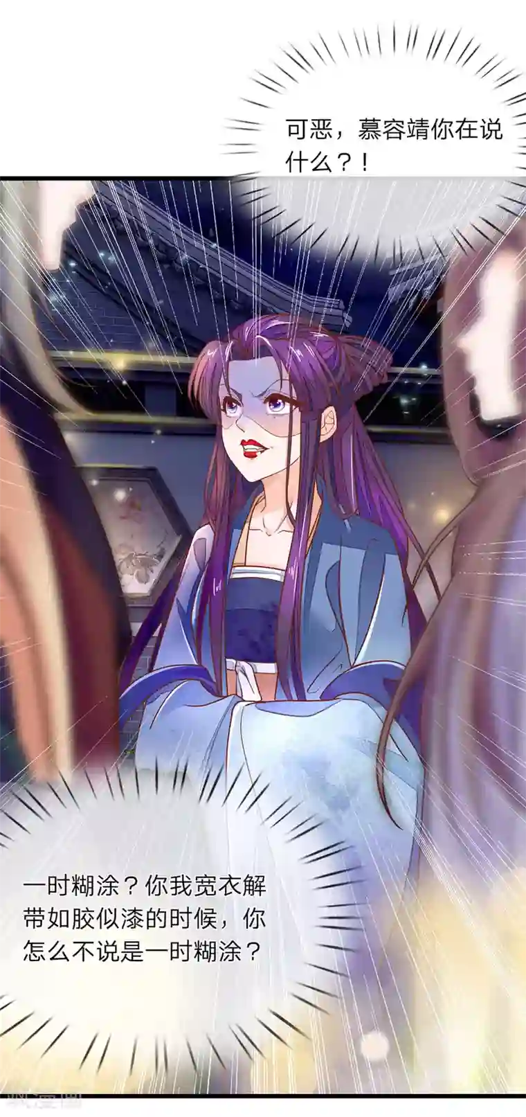 医后唳天：神医嫡女狠角色第6话 好不要脸