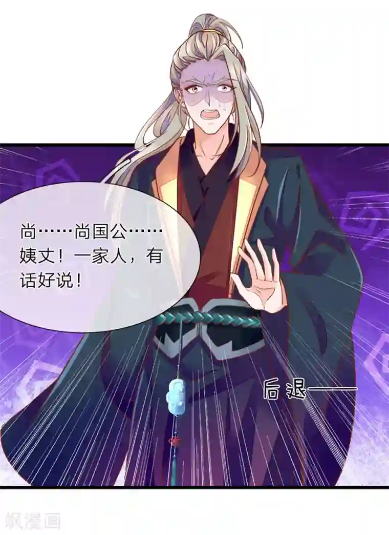 医后唳天：神医嫡女狠角色第6话 好不要脸