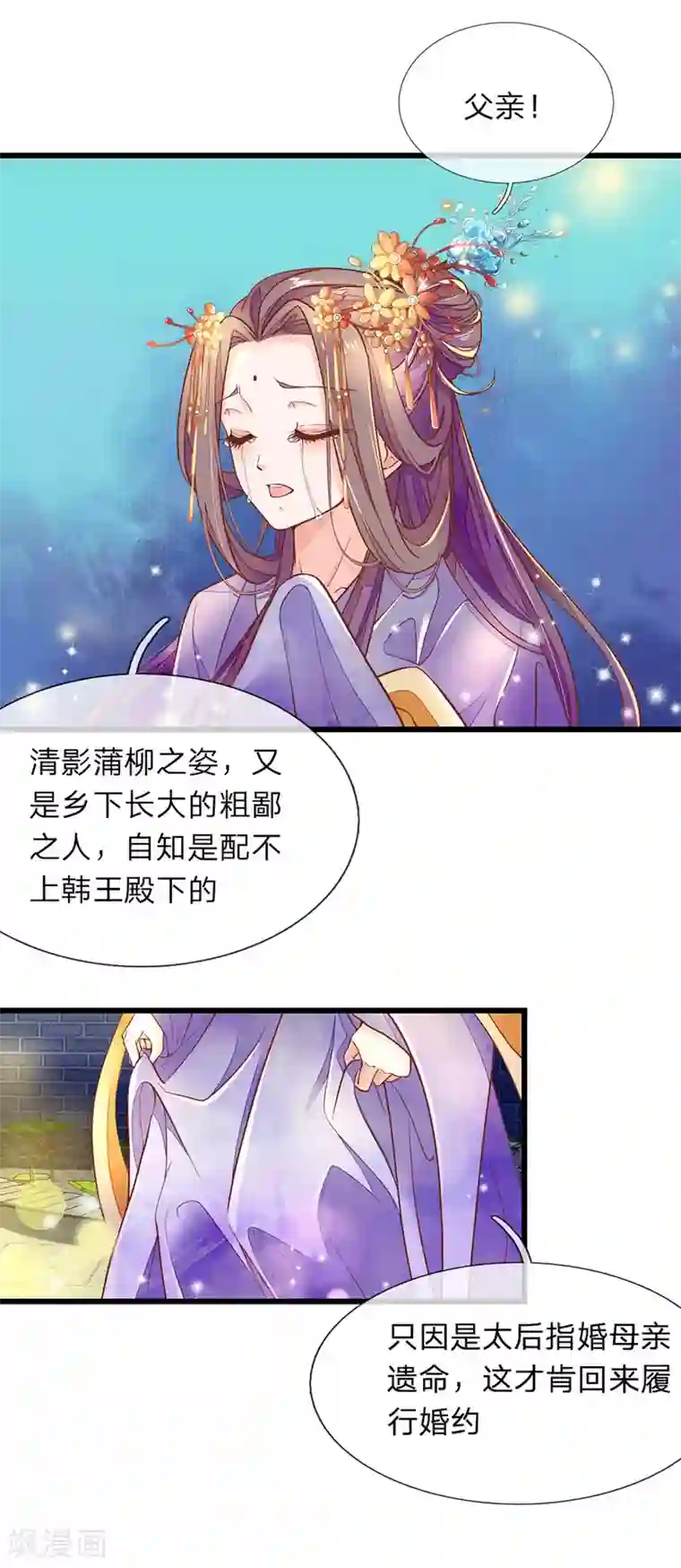 医后唳天：神医嫡女狠角色第6话 好不要脸