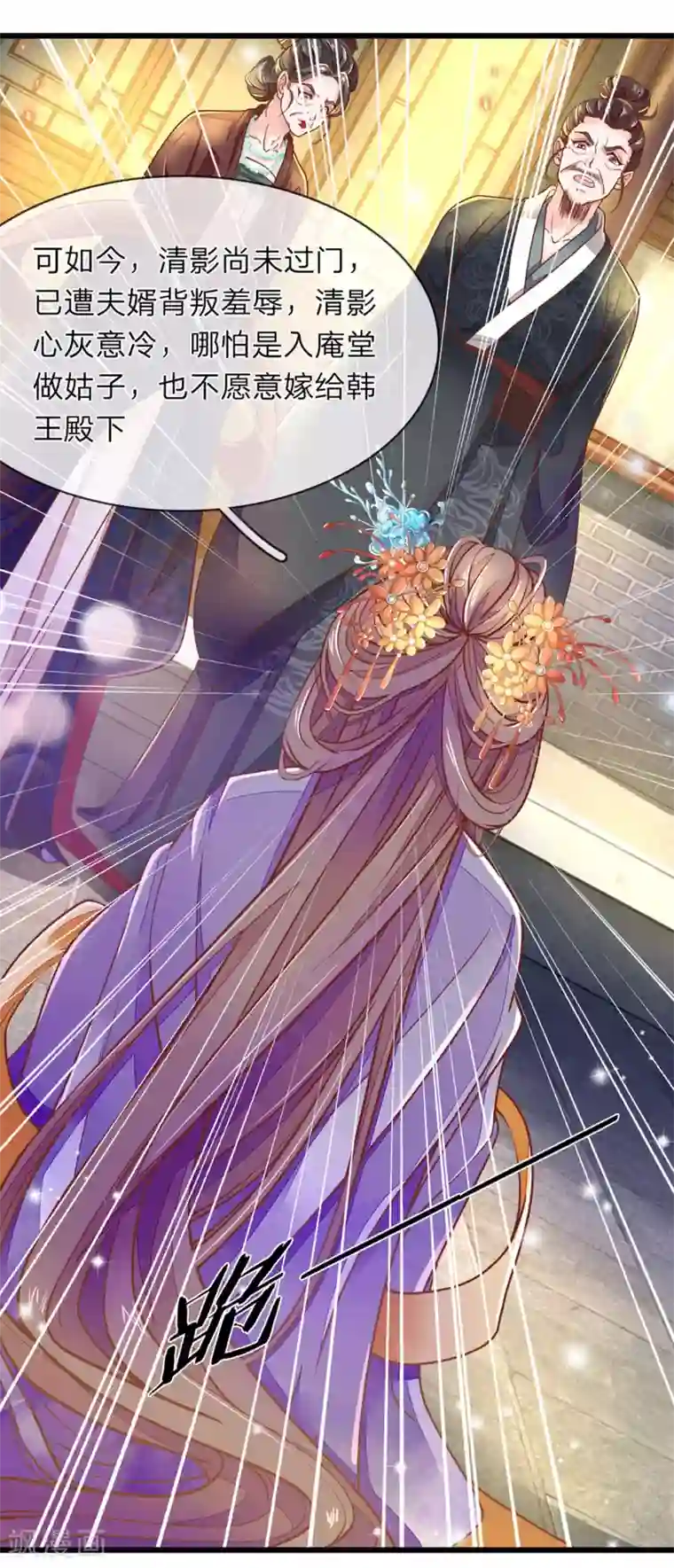 医后唳天：神医嫡女狠角色第6话 好不要脸