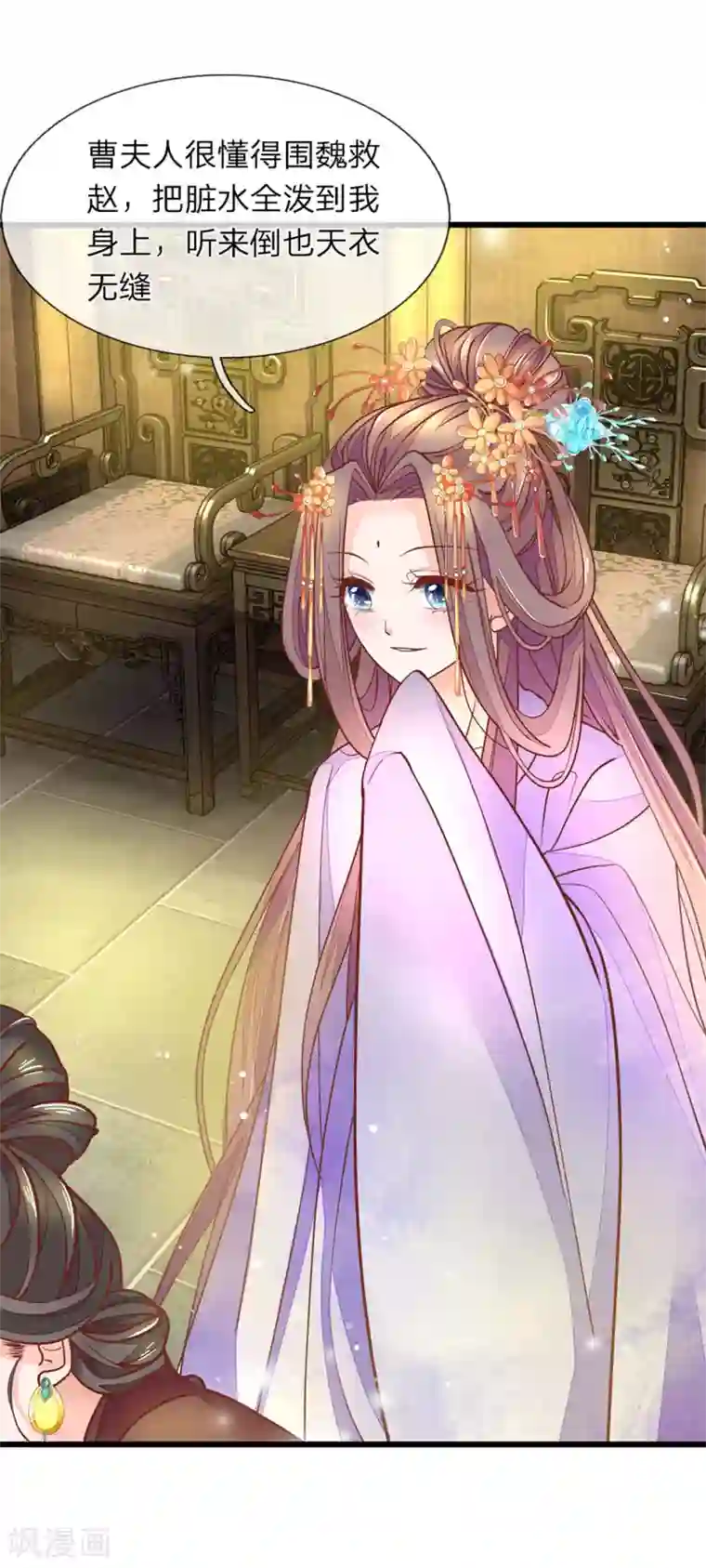 医后唳天：神医嫡女狠角色第7话 他委屈呢