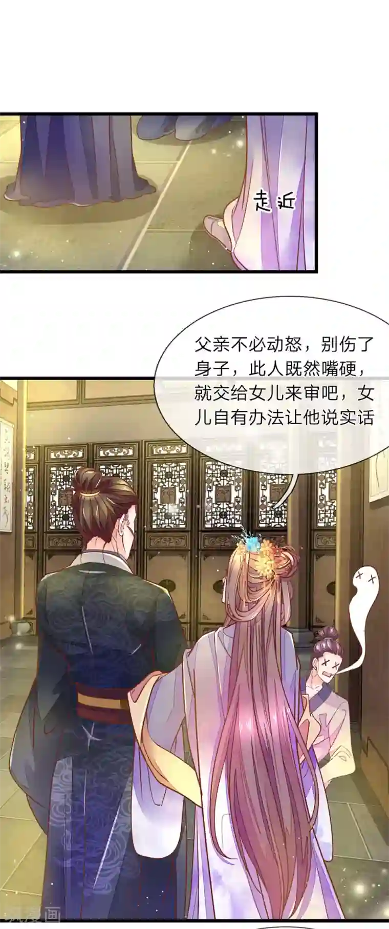 医后唳天：神医嫡女狠角色第8话 发怒老爹