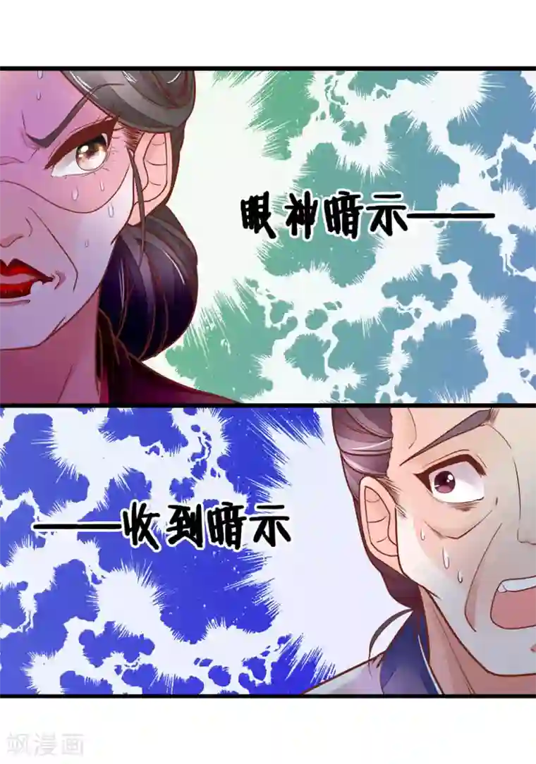 医后唳天：神医嫡女狠角色第8话 发怒老爹