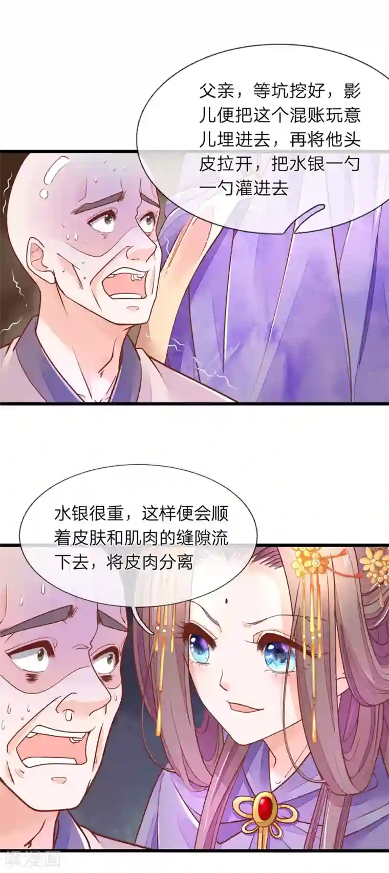 医后唳天：神医嫡女狠角色第9话 削他头发