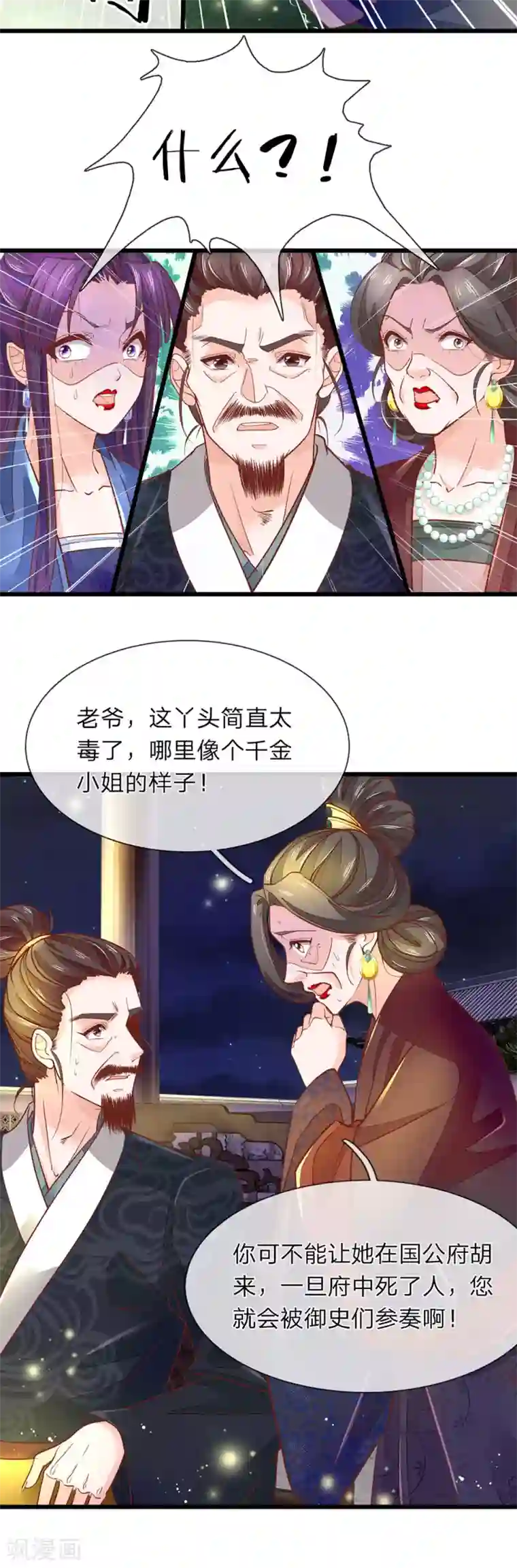 医后唳天：神医嫡女狠角色第9话 削他头发