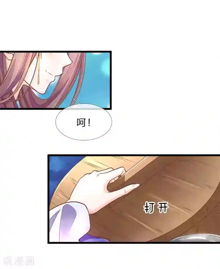 医后唳天：神医嫡女狠角色第9话 削他头发