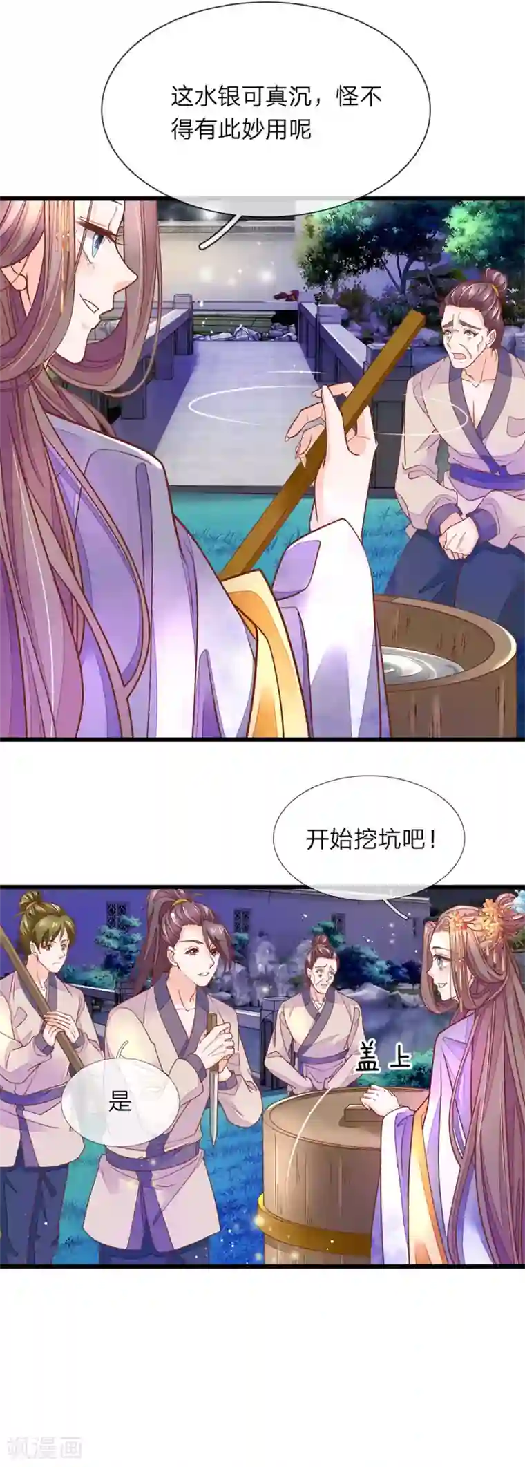 医后唳天：神医嫡女狠角色第9话 削他头发