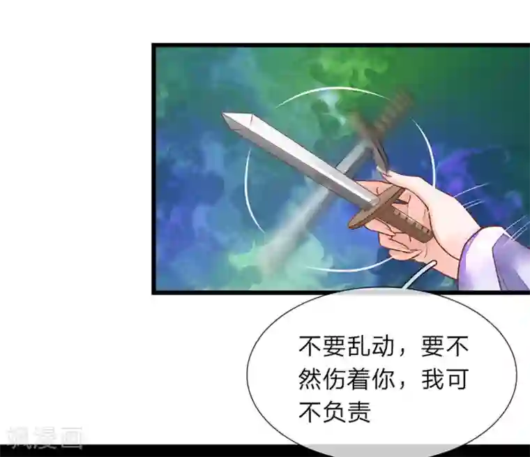 医后唳天：神医嫡女狠角色第9话 削他头发