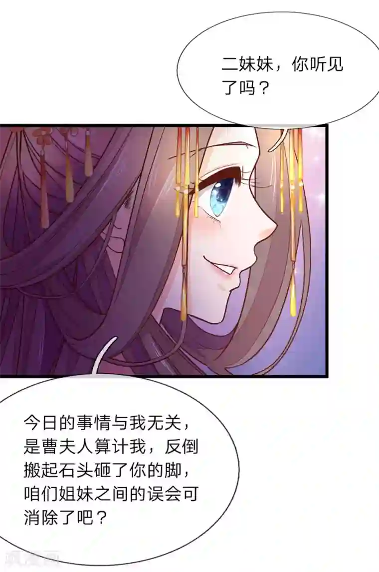 医后唳天：神医嫡女狠角色第10话 砸自己脚