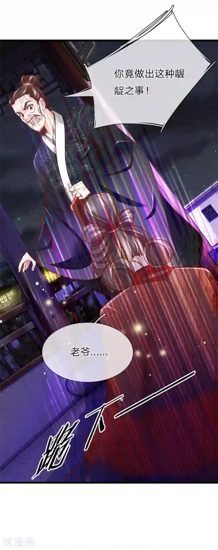 医后唳天：神医嫡女狠角色第10话 砸自己脚