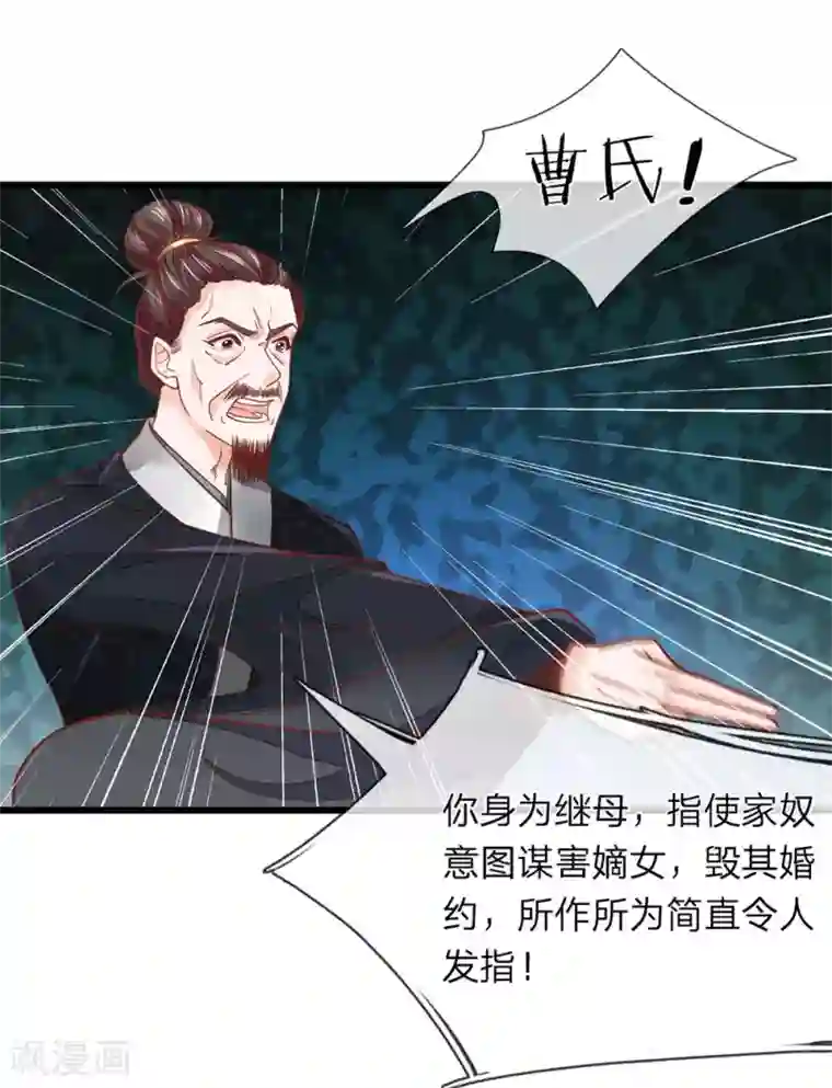 医后唳天：神医嫡女狠角色第10话 砸自己脚