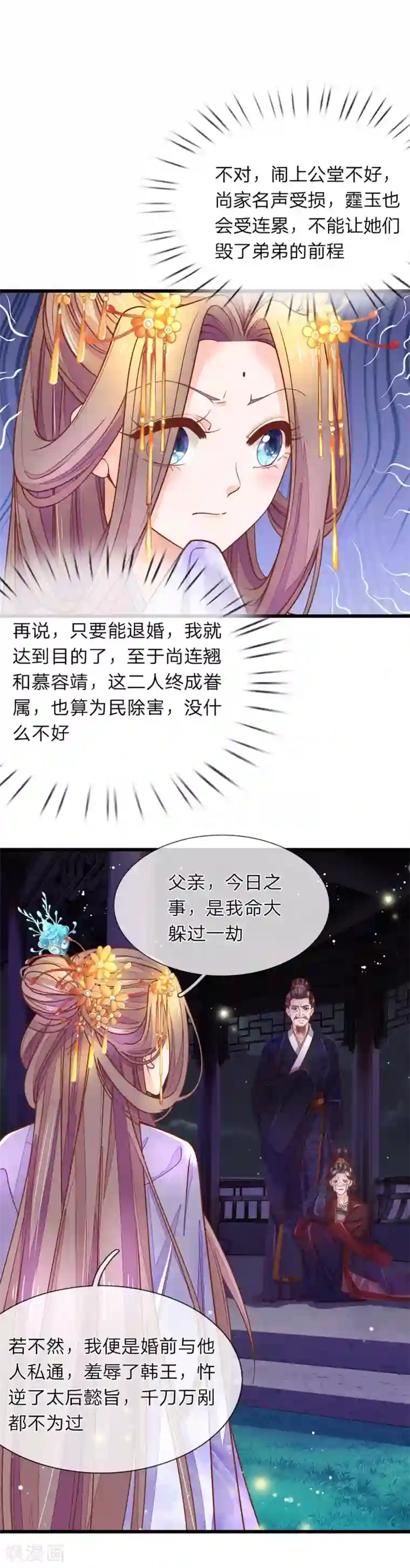 医后唳天：神医嫡女狠角色第11话 非常的爽