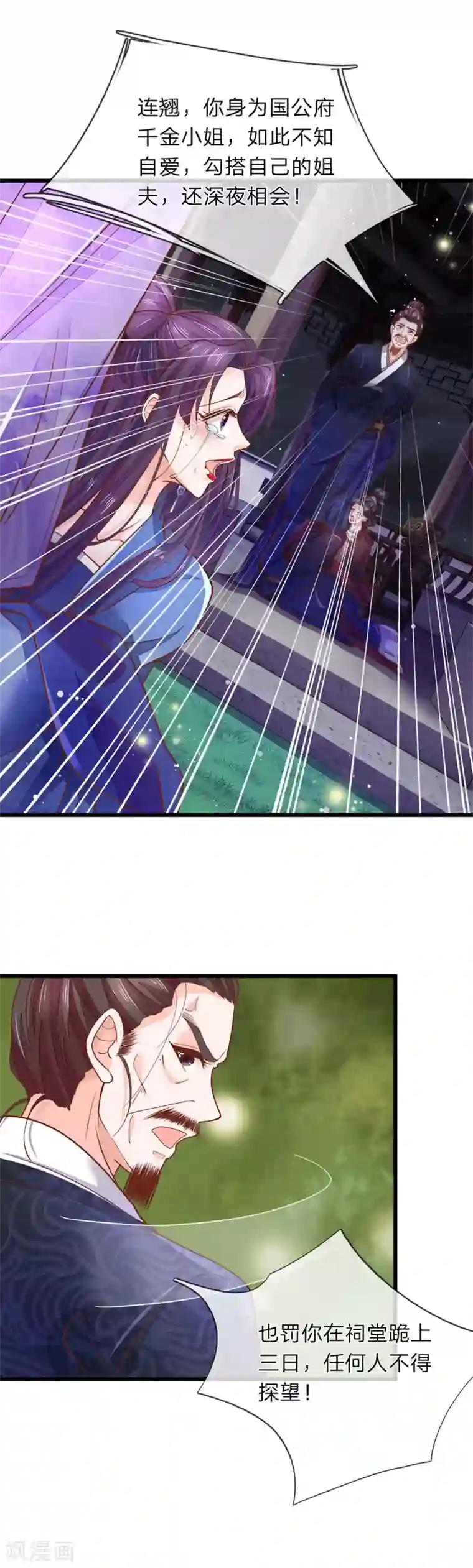 医后唳天：神医嫡女狠角色第11话 非常的爽