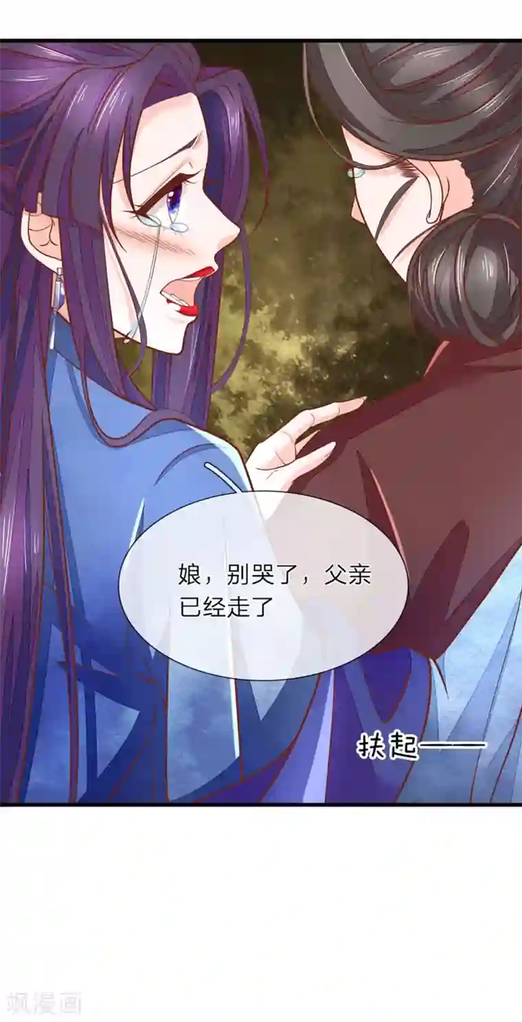 医后唳天：神医嫡女狠角色第11话 非常的爽