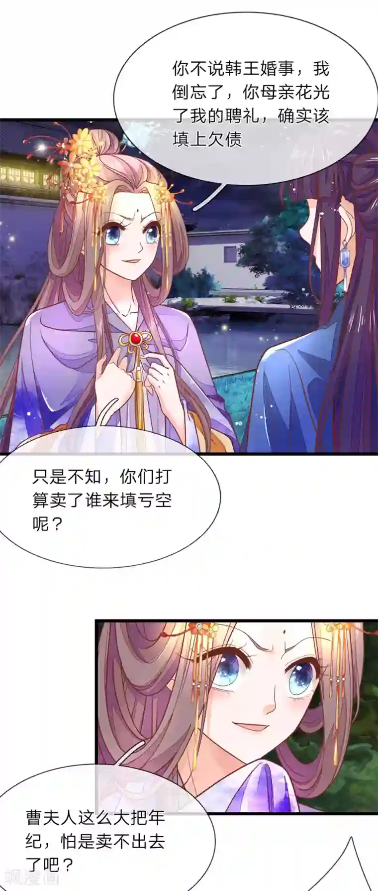 医后唳天：神医嫡女狠角色第11话 非常的爽