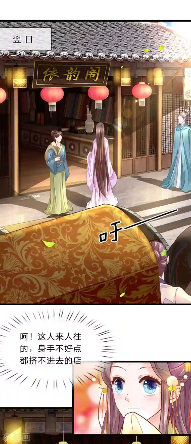 医后唳天：神医嫡女狠角色第12话 母亲遗产