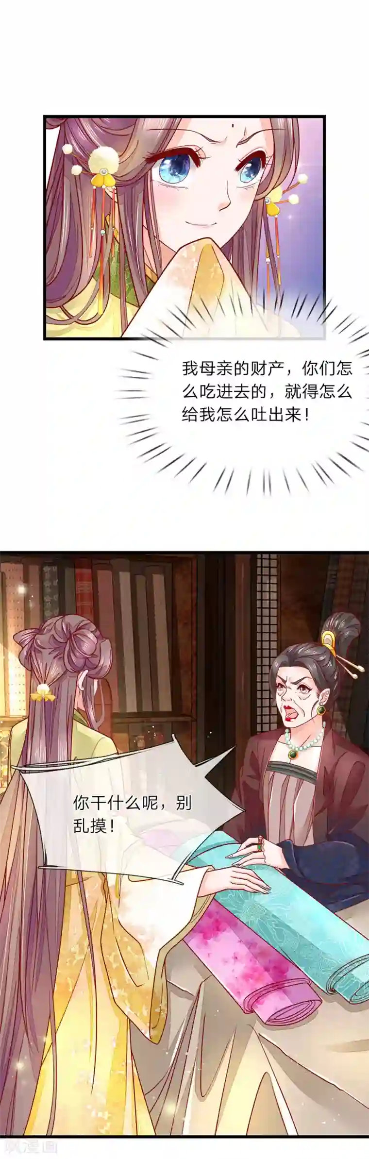 医后唳天：神医嫡女狠角色第12话 母亲遗产