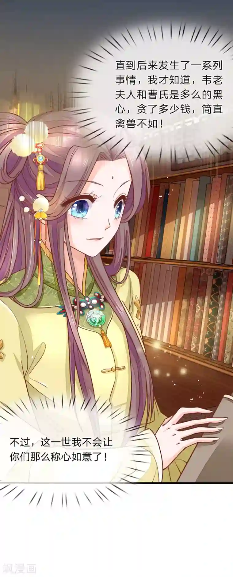 医后唳天：神医嫡女狠角色第12话 母亲遗产