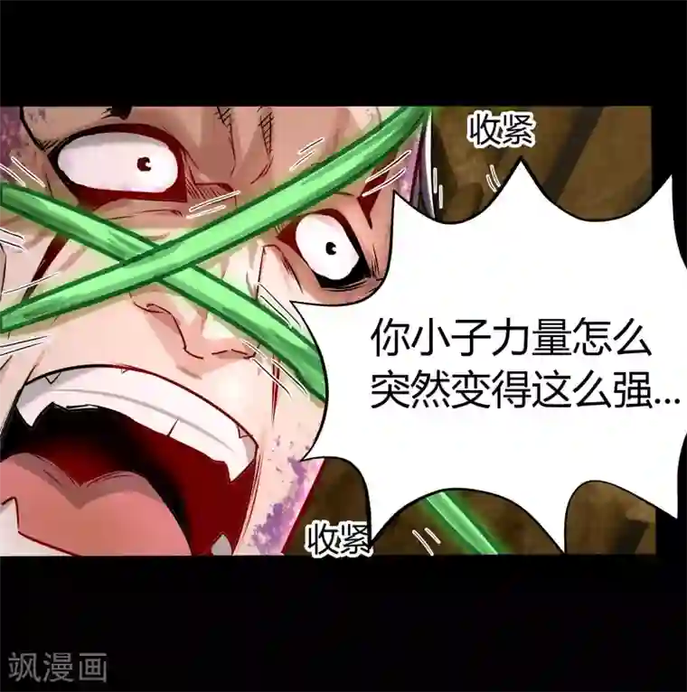 青帝传第12话 血脉纯化