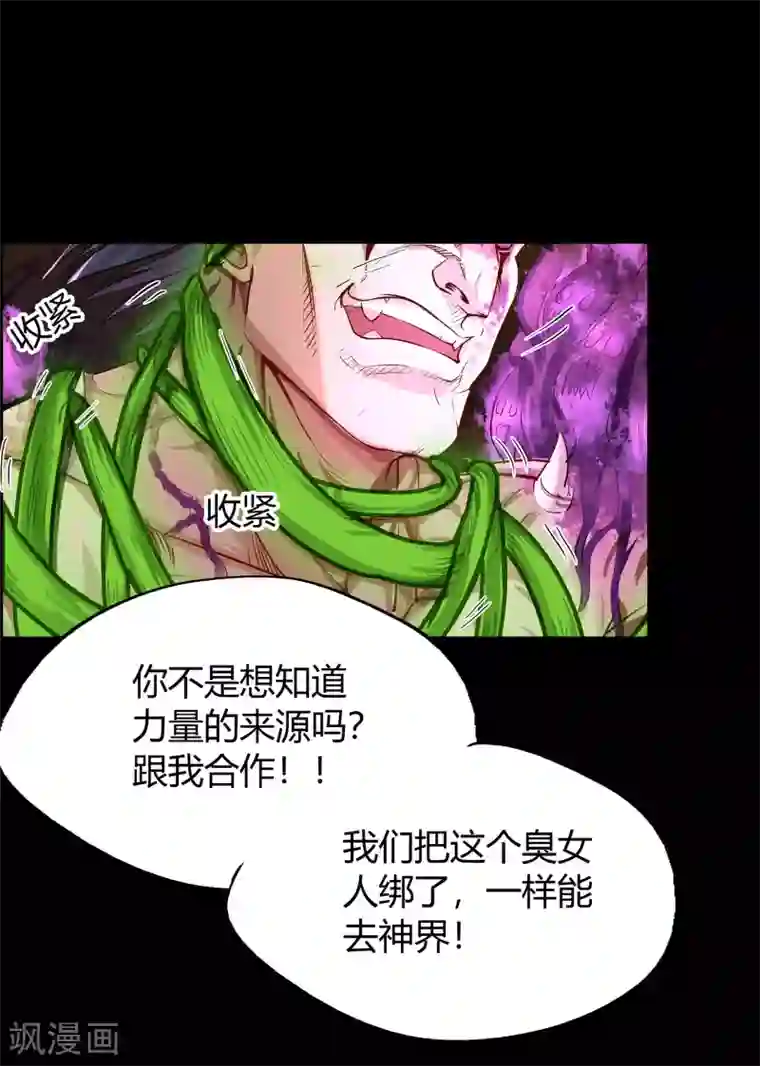 青帝传第12话 血脉纯化