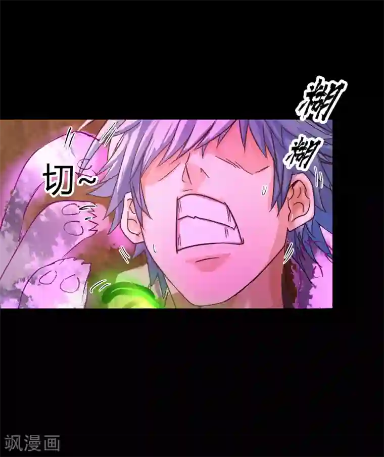 青帝传第12话 血脉纯化